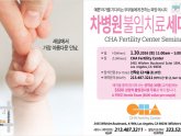 CHA Fertility